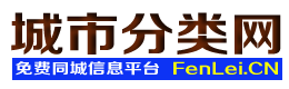 榆社城市分类网